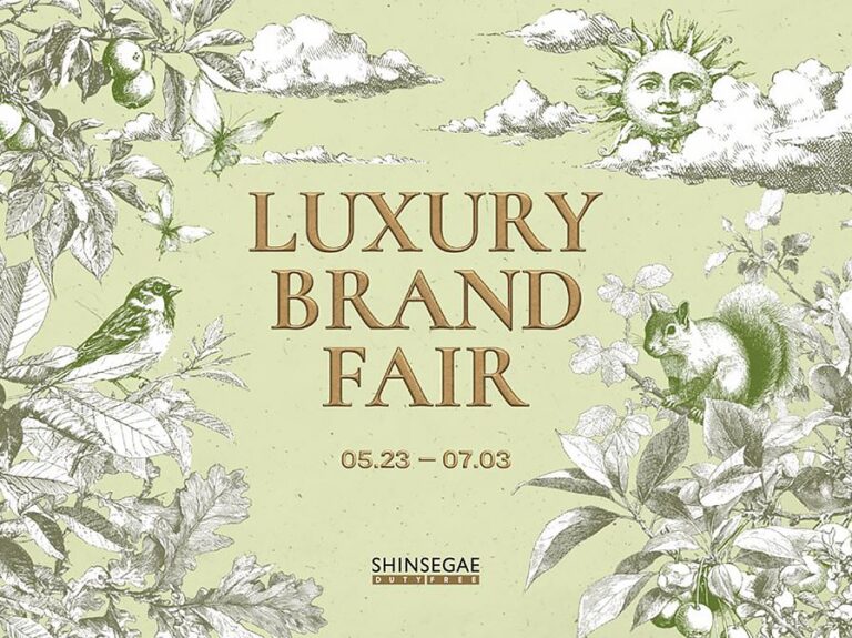 신세계면세점 럭셔리 브랜드 최대 85% 할인!