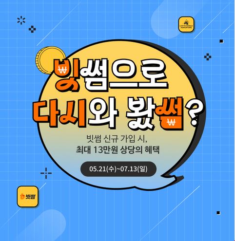 **롯데월드 이용권 1,100원! 할인 혜택 잡아라!**