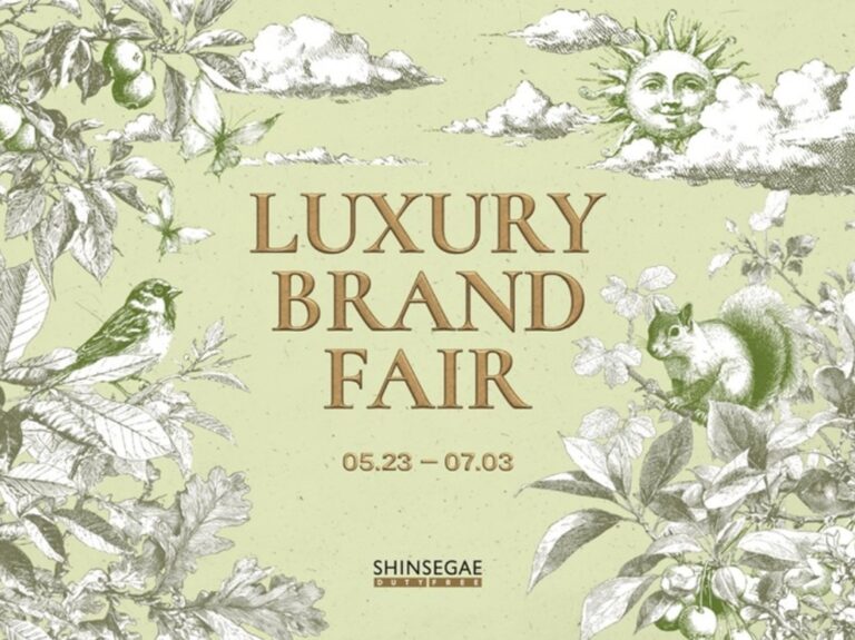 여름 휴가를 위한 신세계면세점 할인 혜택 안내