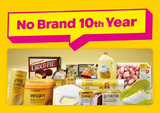이마트 노브랜드 10주년 혜택 총정리!