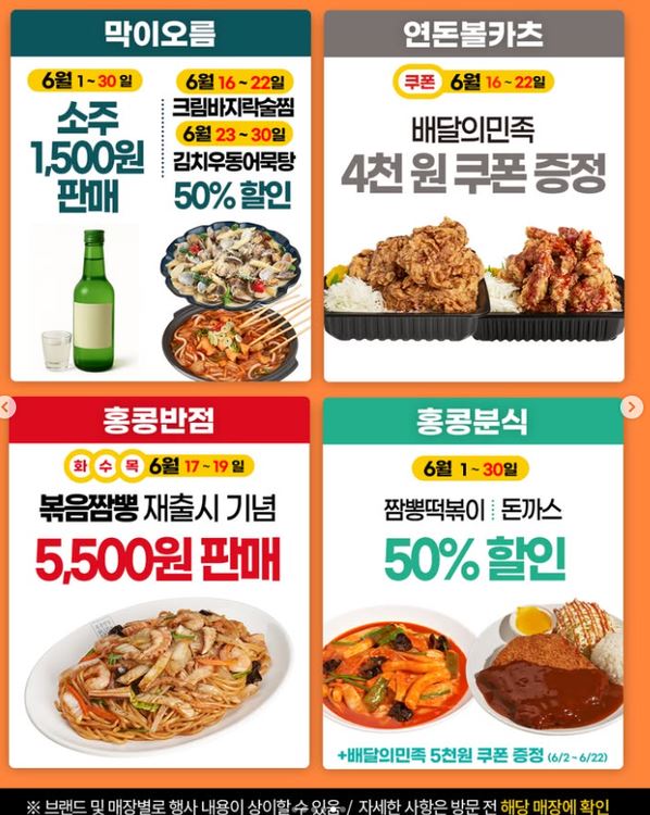 “더본코리아 할인 행사, 최대 57% 혜택!”