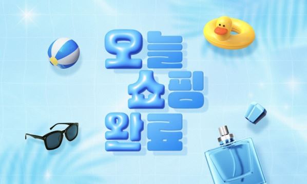 신세계면세점 여름 특가 최대 58% 할인!